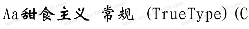 Aa甜食主义 常规 (TrueType)(CHINESE GB2312字体转换